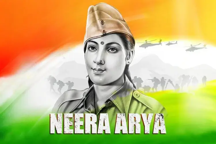 Neera Arya - First Lady Spy in english | undefined undefined मे |  Audio book and podcasts
