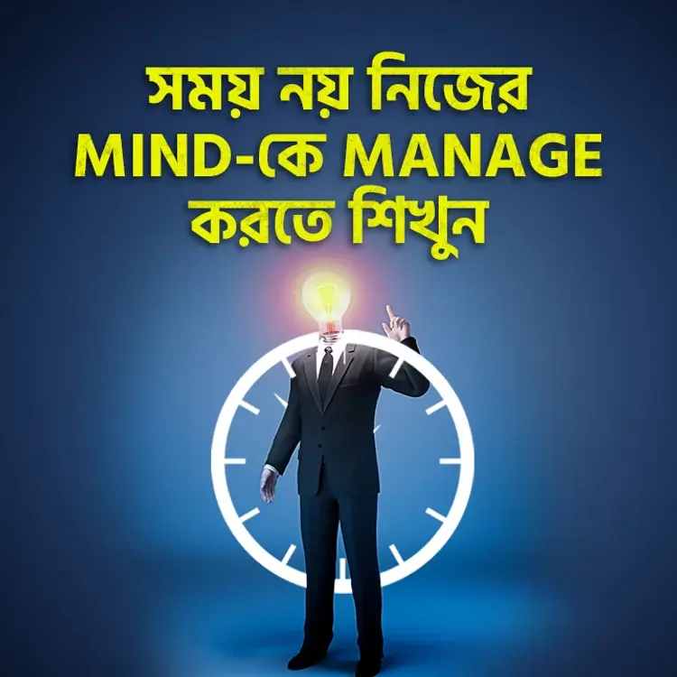 2. Time Management Ki? in  | undefined undefined मे |  Audio book and podcasts