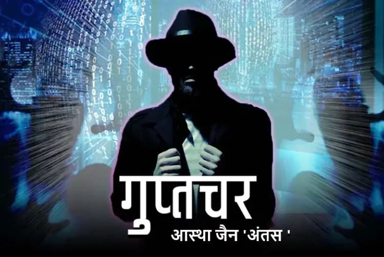 Guptchar in hindi |  Audio book and podcasts