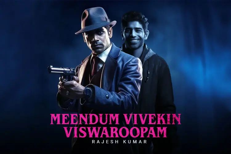 Meendum Vivekin Viswaroopam in tamil | undefined undefined मे |  Audio book and podcasts