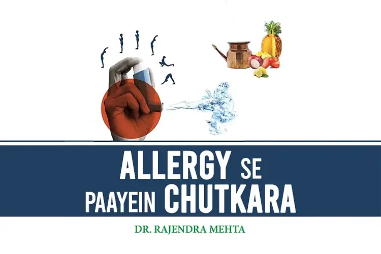Allergy Se Paayein Chutkara in hindi | undefined हिन्दी मे |  Audio book and podcasts