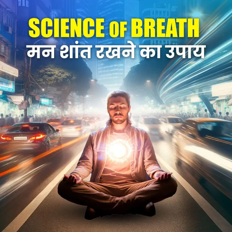 3. Yogiyon Ki Vocal Breath in  |  Audio book and podcasts