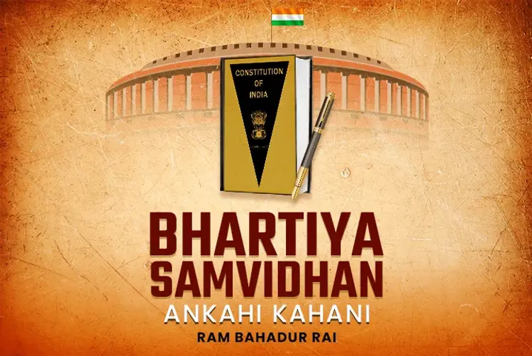 Bhartiya Samvidhan: Ankahi Kahani  in hindi | undefined हिन्दी मे |  Audio book and podcasts