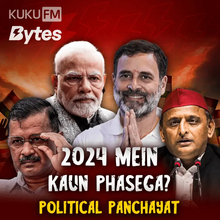 1. 2024 Mein Kaun Fasega? in  |  Audio book and podcasts