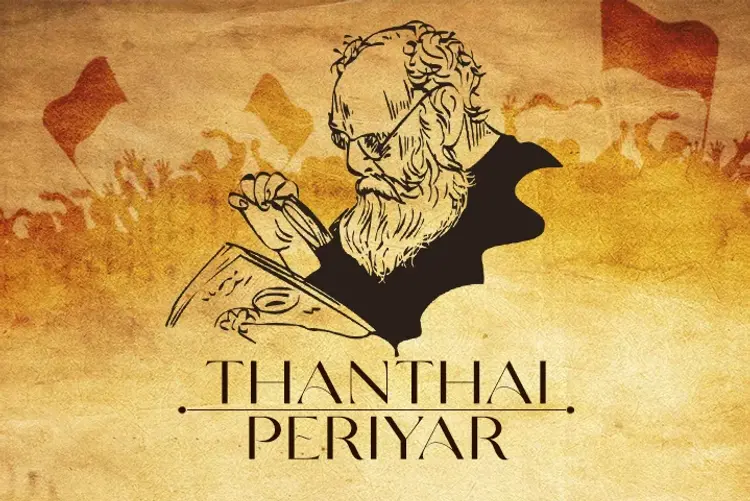 Thanthai Periyar in tamil | undefined undefined मे |  Audio book and podcasts
