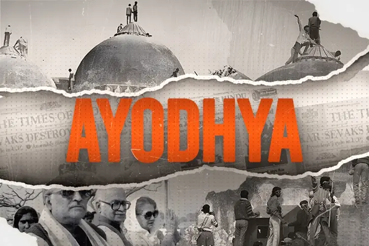 Ayodhya in hindi | undefined हिन्दी मे |  Audio book and podcasts