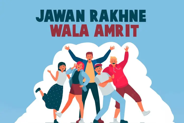 Jawan Rakhne Wala Amrit in hindi | undefined हिन्दी मे |  Audio book and podcasts