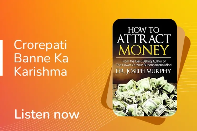 How To Attract Money in hindi |  Audio book and podcasts