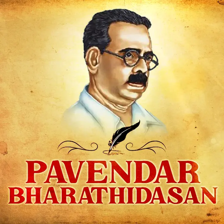 1. Paavendarum arasiyalum in  |  Audio book and podcasts
