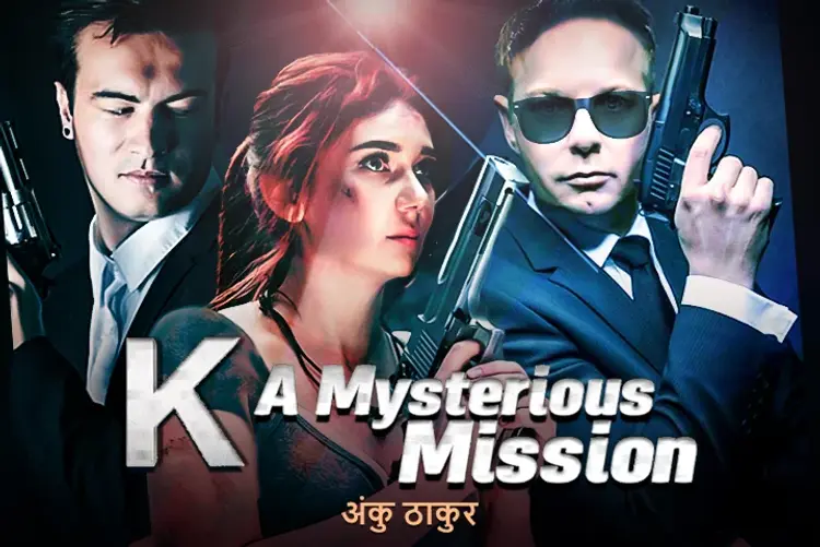 K ( A mysterious Mission) in hindi |  Audio book and podcasts