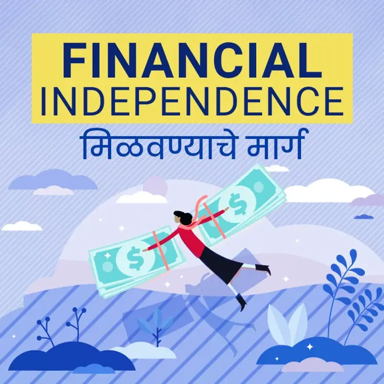 3. Budgeting tumcha mitra in  |  Audio book and podcasts