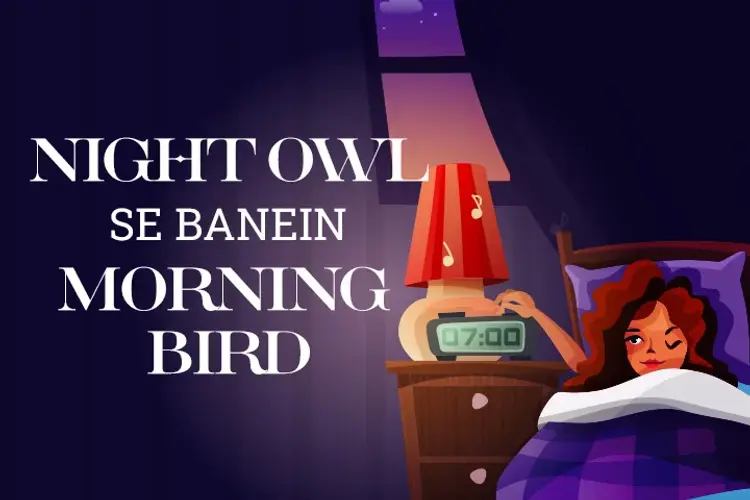 Night Owl se Banein Morning Bird in hindi |  Audio book and podcasts