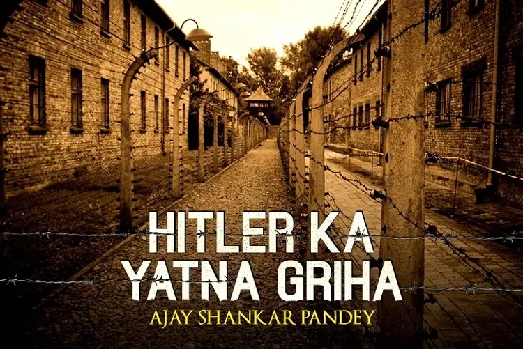 Hitler Ka Yatna Griha  in hindi | undefined हिन्दी मे |  Audio book and podcasts