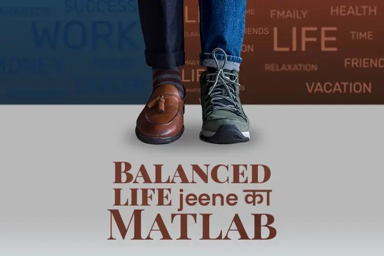 Balanced life jeene ka Matlab in hindi |  Audio book and podcasts
