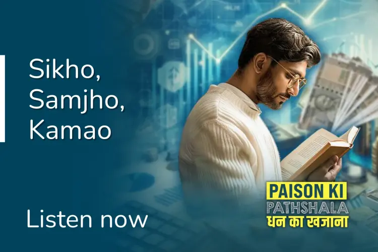 Paison Ki Pathshala: धन का ख़ज़ाना in hindi |  Audio book and podcasts