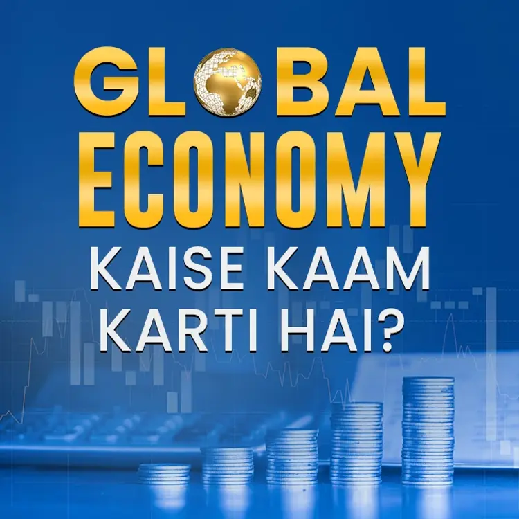 3.  GDP Ek Naye Yug Ki Shuruaat in  |  Audio book and podcasts