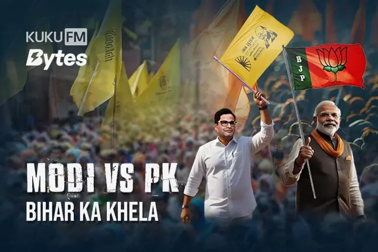 Modi VS PK : Bihar Ka Khela in hindi |  Audio book and podcasts