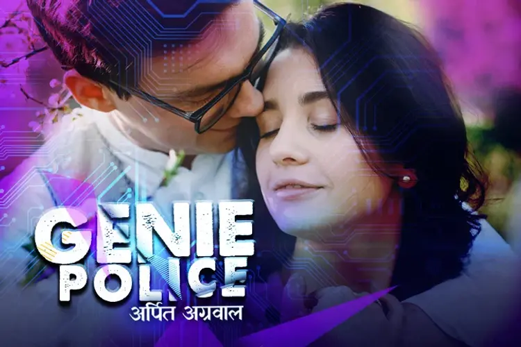 Genie Police in hindi |  Audio book and podcasts