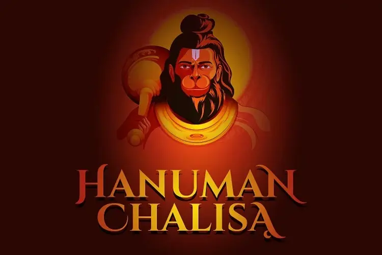 Hanuman Chalisa  in hindi | undefined हिन्दी मे |  Audio book and podcasts