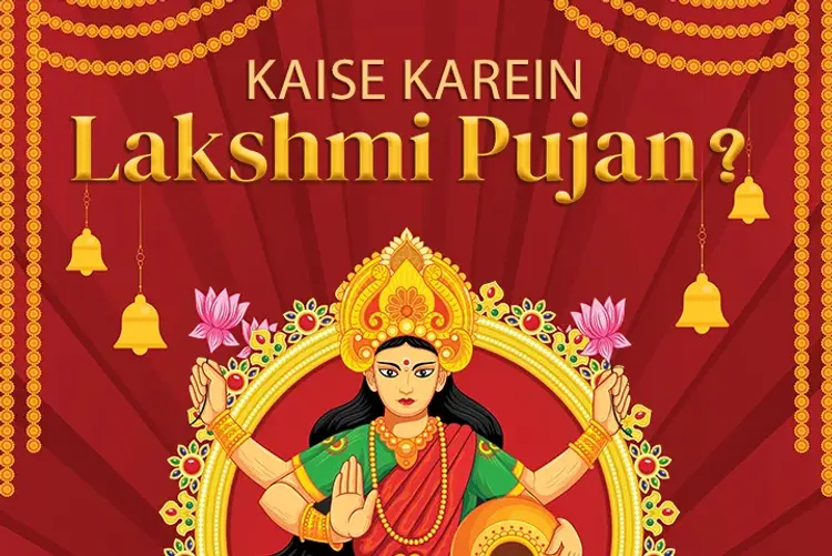 Kaise karein Lakshmi Pujan? in hindi |  Audio book and podcasts
