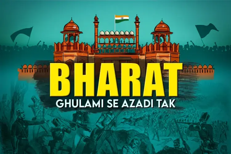 Bharat: Ghulami Se Azadi Tak in hindi | undefined हिन्दी मे |  Audio book and podcasts