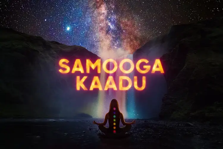 Samooga Kaadu in tamil |  Audio book and podcasts