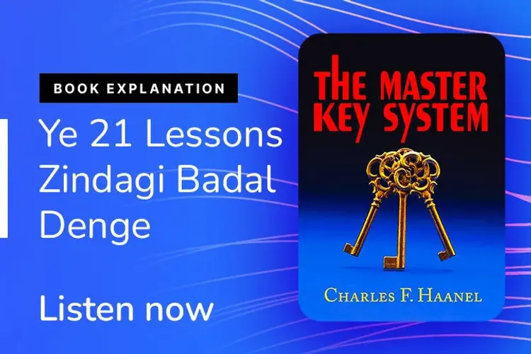 The Master Key System  in hindi |  Audio book and podcasts