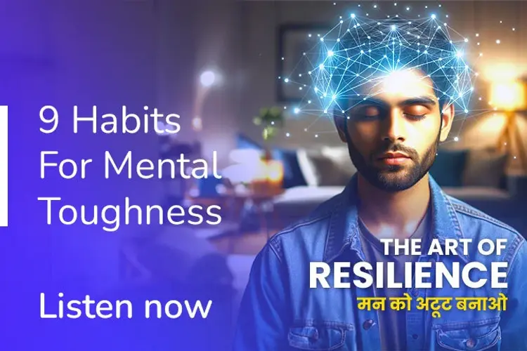 The Art Of Resilience: मन को अटूट बनाओ  in hindi |  Audio book and podcasts
