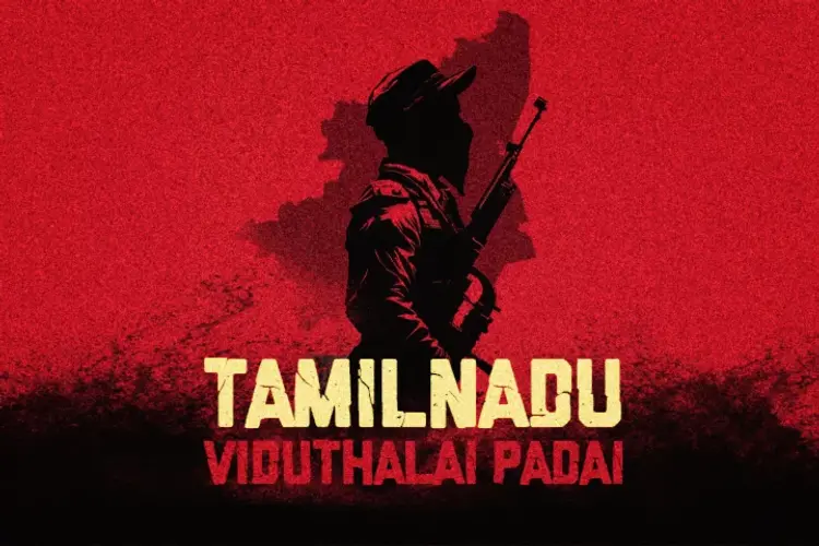 Tamilnadu Viduthalai Padai in tamil | undefined undefined मे |  Audio book and podcasts