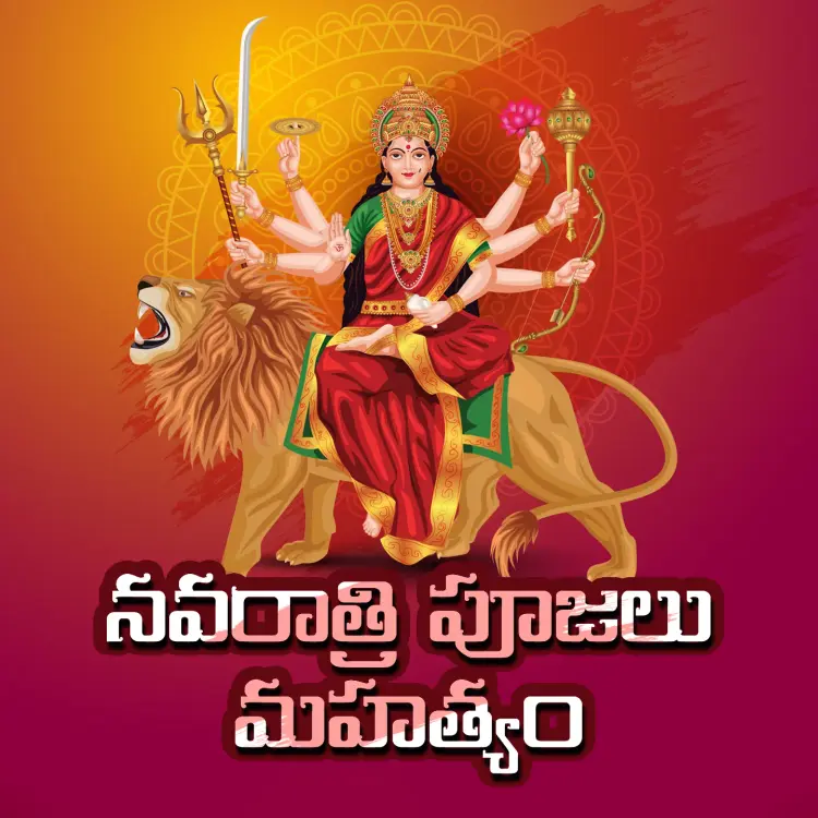 Navarathrulu in  | undefined undefined मे |  Audio book and podcasts