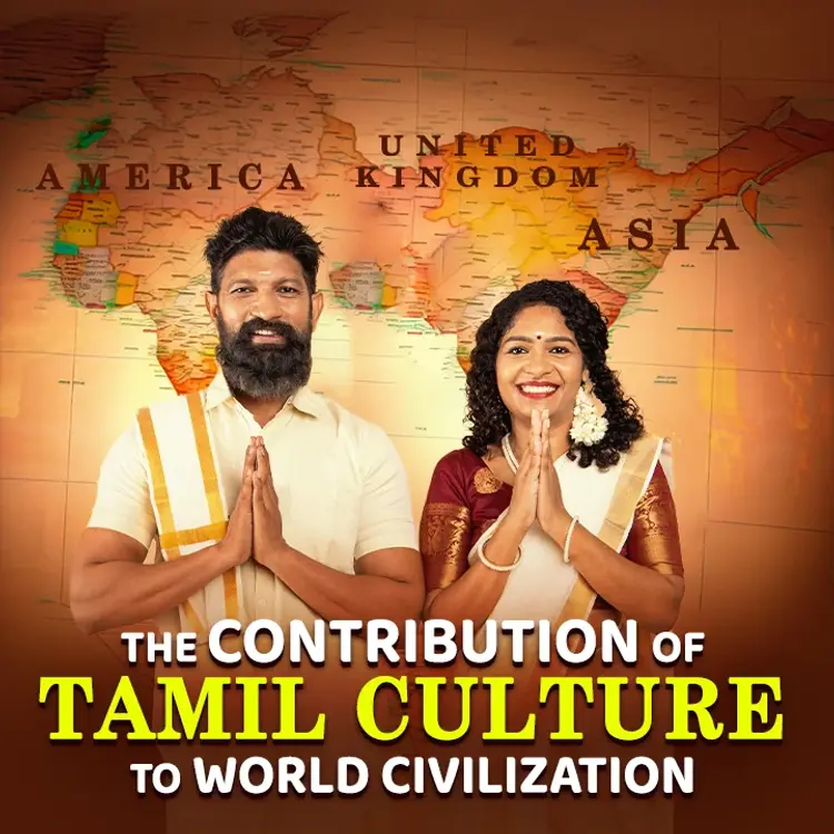 The Contribution Of Tamil Culture To World Civilisation   in tamil | undefined undefined मे |  Audio book and podcasts