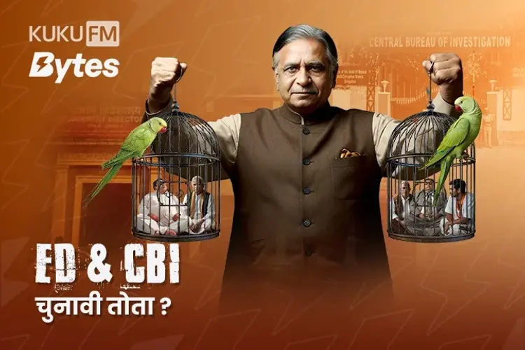 ED & CBI : Chunavi Tota? in hindi |  Audio book and podcasts