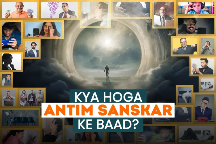 Kya Hoga Antim Sanskar Ke Baad? in hindi | undefined हिन्दी मे |  Audio book and podcasts