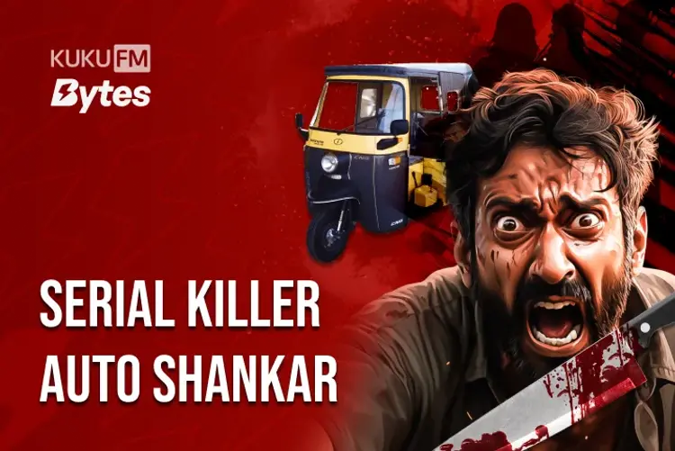 Serial Killer Auto Shankar  in hindi | undefined हिन्दी मे |  Audio book and podcasts
