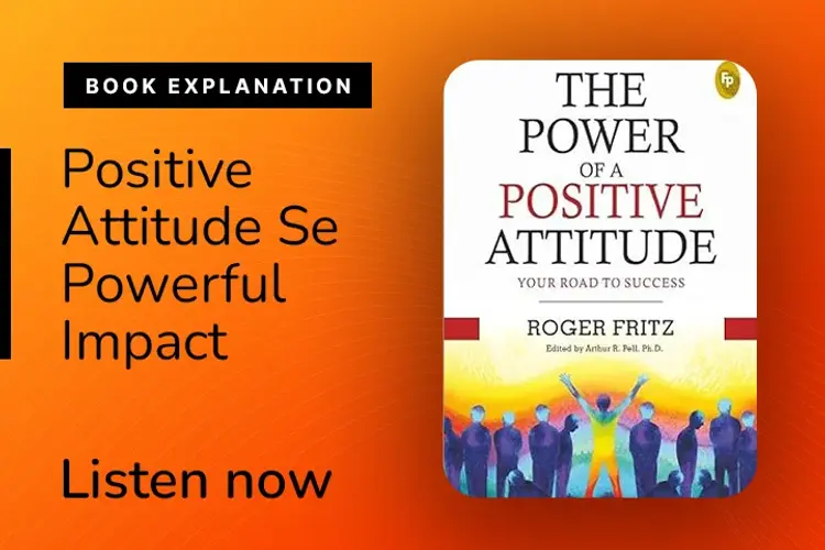 The Power Of A Positive Attitude in hindi | undefined हिन्दी मे |  Audio book and podcasts