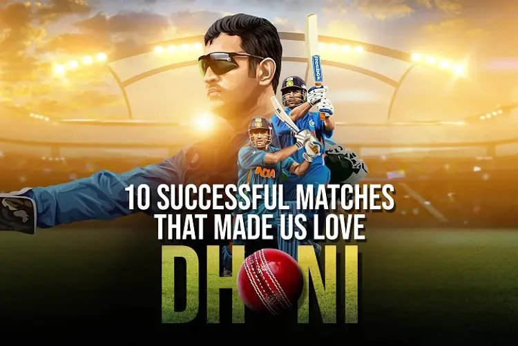 10 Successful Matches That Made Us Love- Dhoni in telugu | undefined undefined मे |  Audio book and podcasts