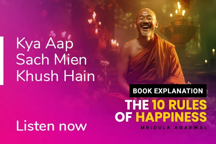 The 10 Rule of Happiness  in hindi | undefined हिन्दी मे |  Audio book and podcasts
