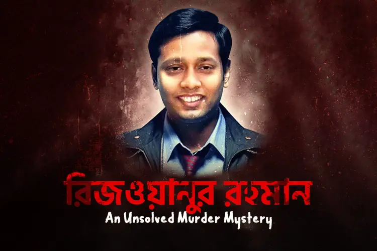 Rizwanur Rahman: An Unsolved Murder Mystery in bengali |  Audio book and podcasts