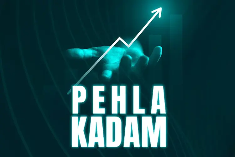 Pehla Kadam in hindi | undefined हिन्दी मे |  Audio book and podcasts