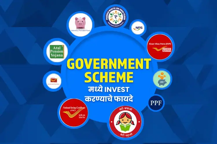 Goverment Schemes And Investment Process  in marathi | undefined मराठी मे |  Audio book and podcasts