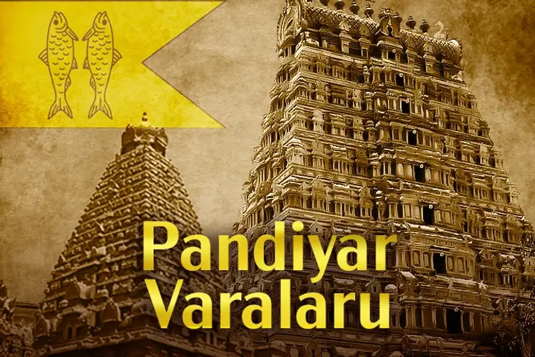 Pandiyar Varalaru in tamil | undefined undefined मे |  Audio book and podcasts