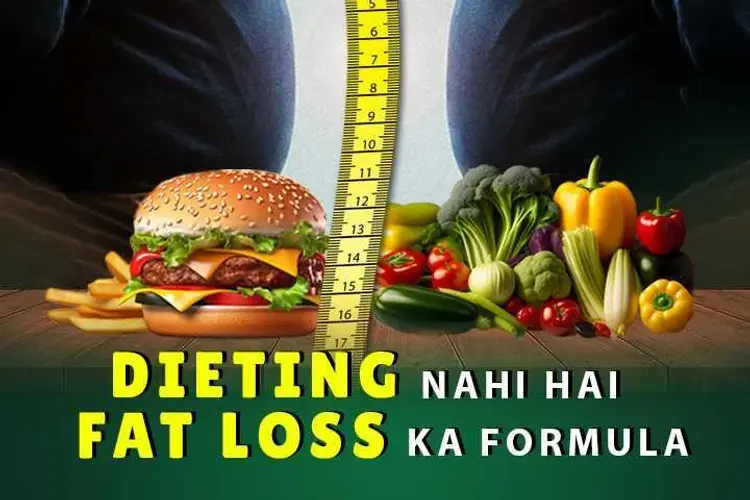 Dieting Nahi Hai Fat Loss Ka Formula in hindi | undefined हिन्दी मे |  Audio book and podcasts