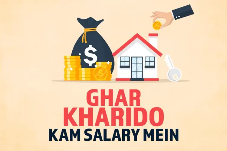Ghar Kharido, Kam Salary Mein in hindi | undefined हिन्दी मे |  Audio book and podcasts