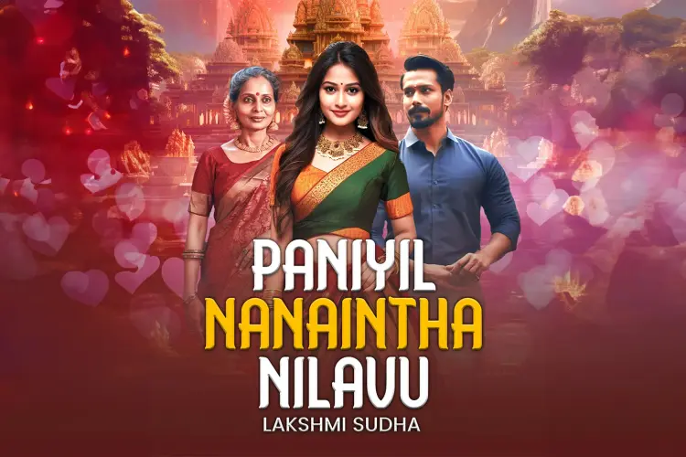 Paniyil Nanaintha Nilavu in tamil | undefined undefined मे |  Audio book and podcasts