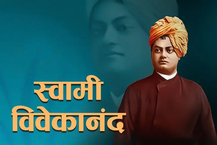 Swami Vivekanand in hindi |  Audio book and podcasts