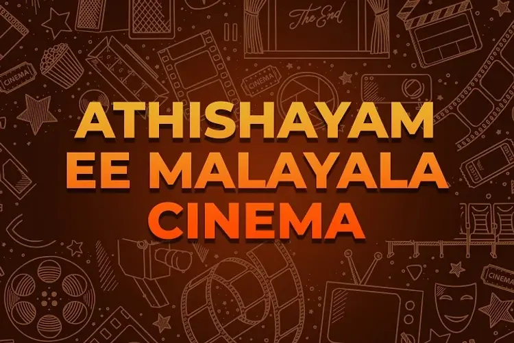 Athishayam Ee Malayala Cinema in malayalam | undefined undefined मे |  Audio book and podcasts