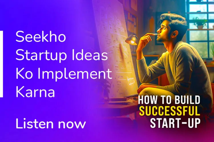  How To Build Successful Startup in hindi | undefined हिन्दी मे |  Audio book and podcasts