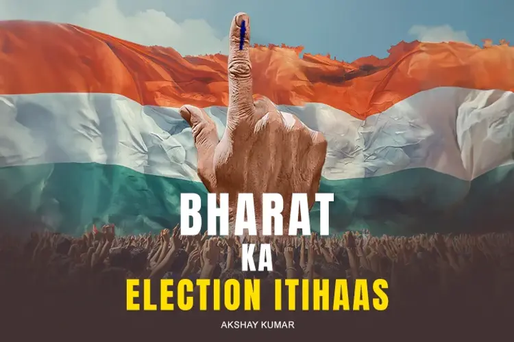 Bharat ka Election Itihaas in hindi |  Audio book and podcasts