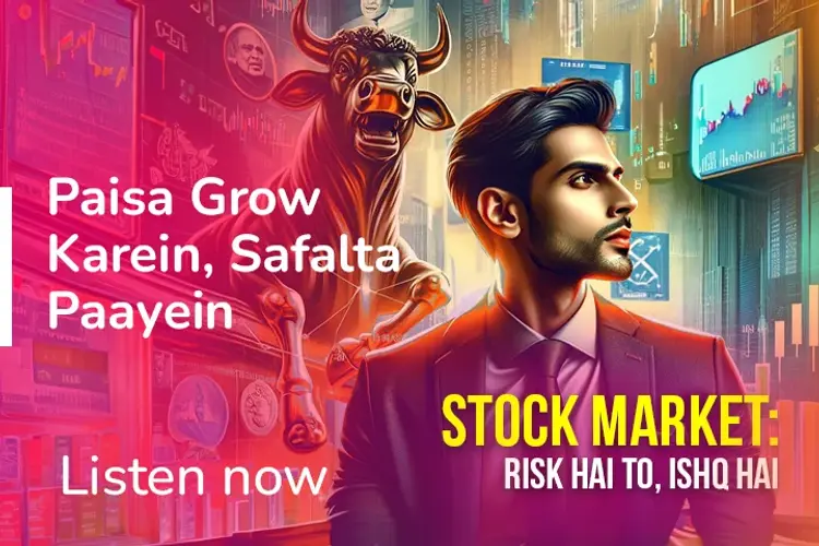 Stock Market - Risk Hai to Ishq Hai in hindi |  Audio book and podcasts