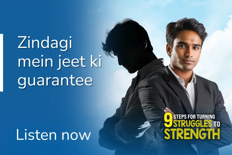 9 Steps For Turning Struggles To Strength in hindi |  Audio book and podcasts